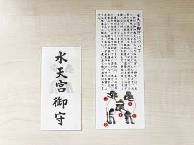 水天宮 いつもじ