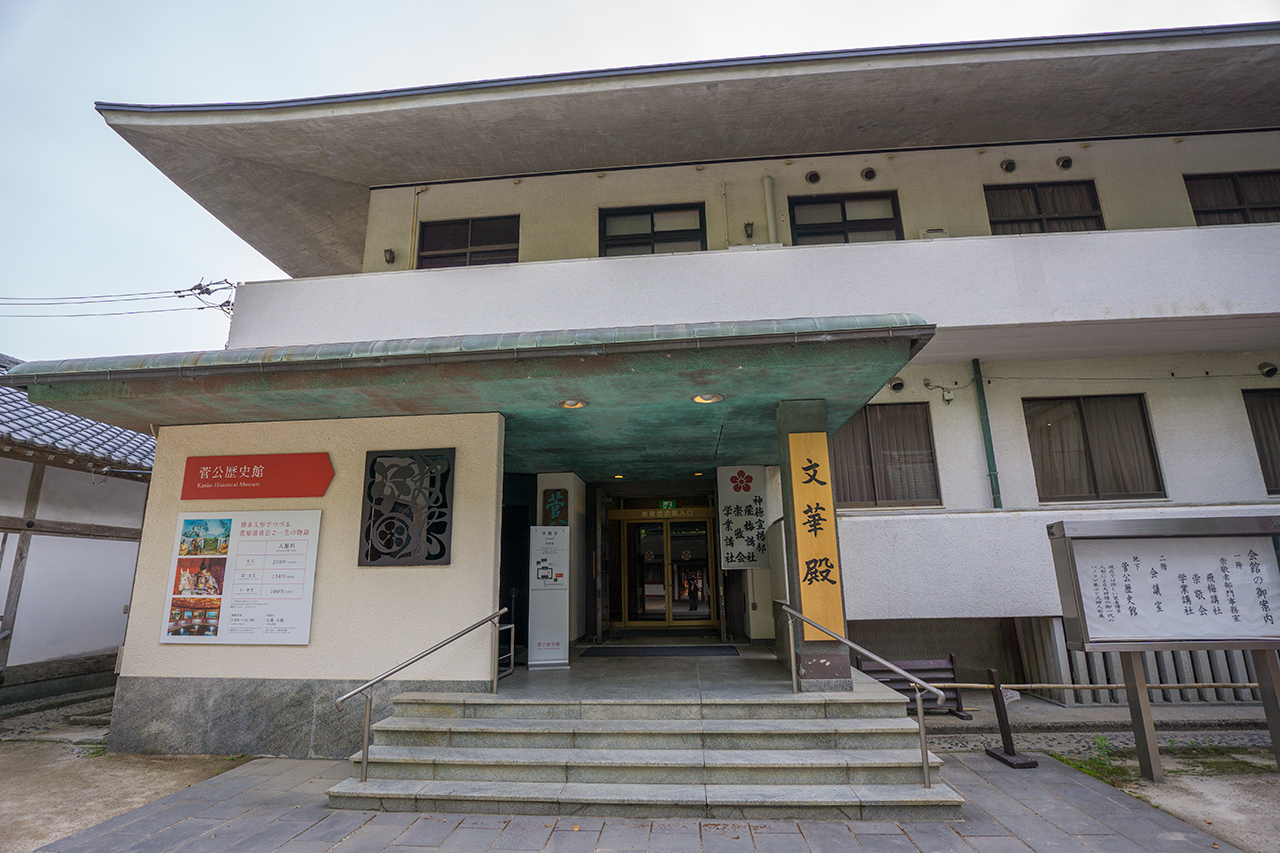 官公歴史館