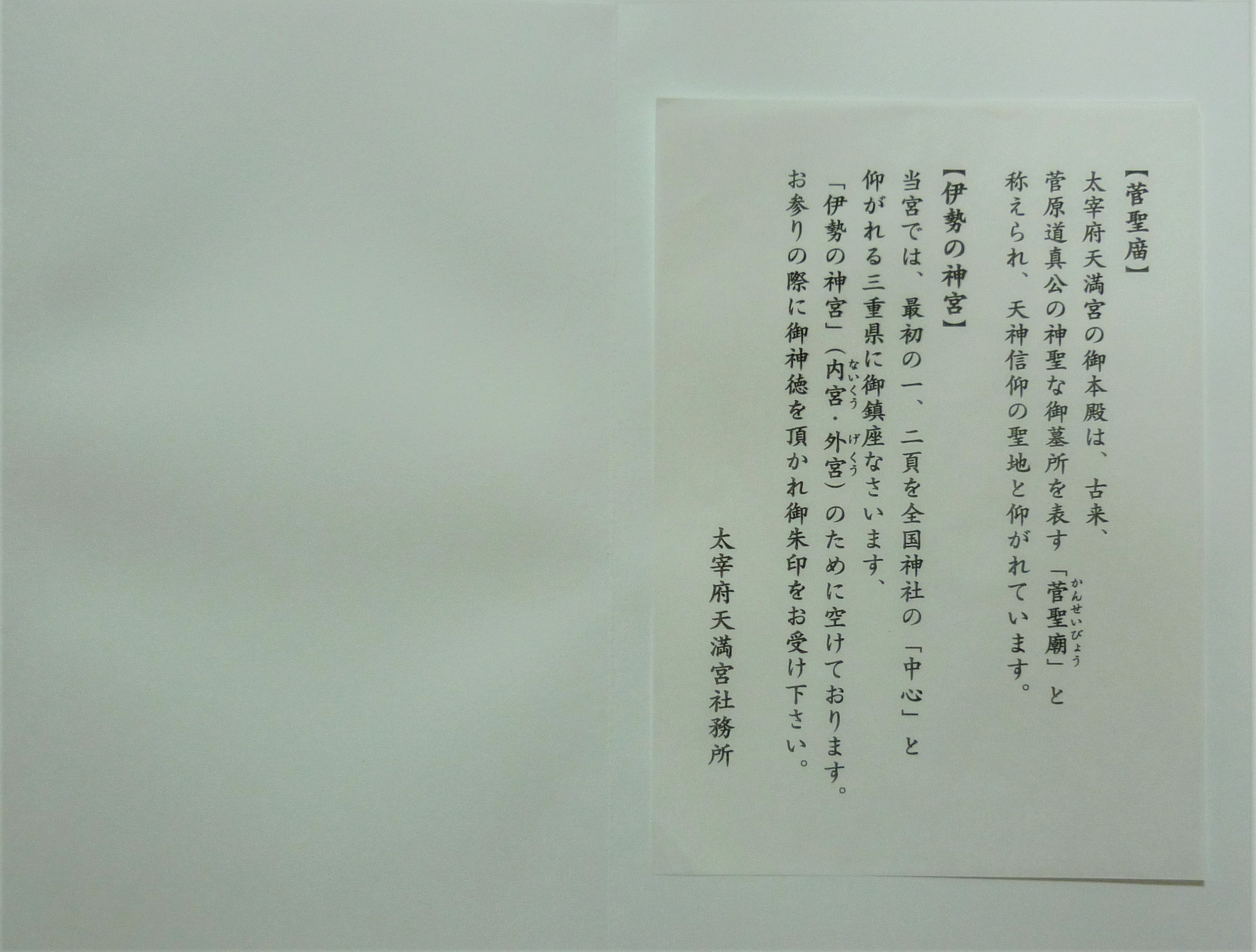 御朱印は3頁目以降