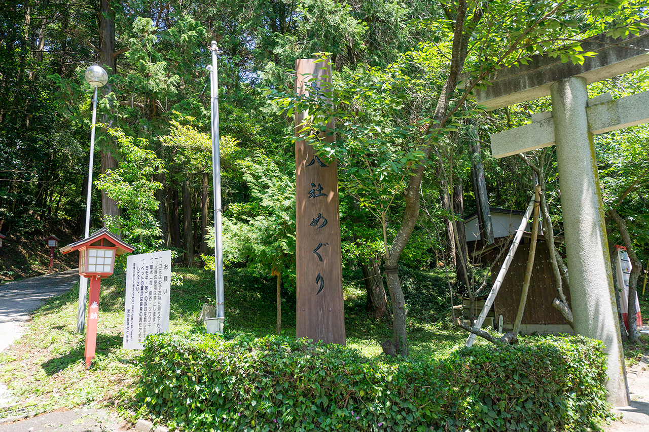 奧之宮八社巡り 入口