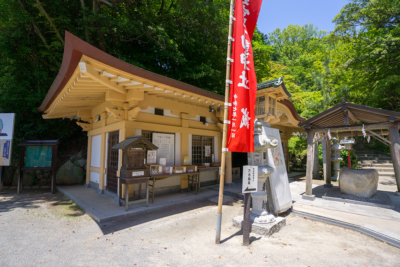 三番社 不動神社
