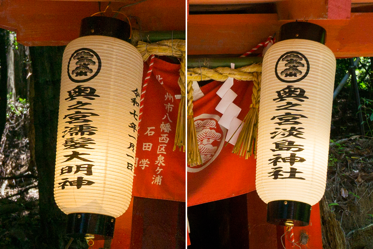 淡島神社と濡髪大明神の提燈