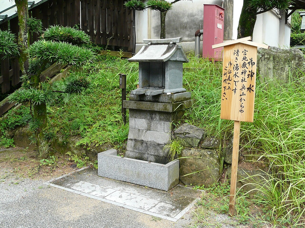 御神水が湧き出る石祠