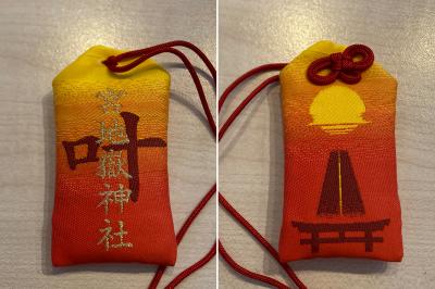 宮地嶽神社 夕陽叶う守