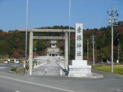 来振神社 鳥居と社号標
