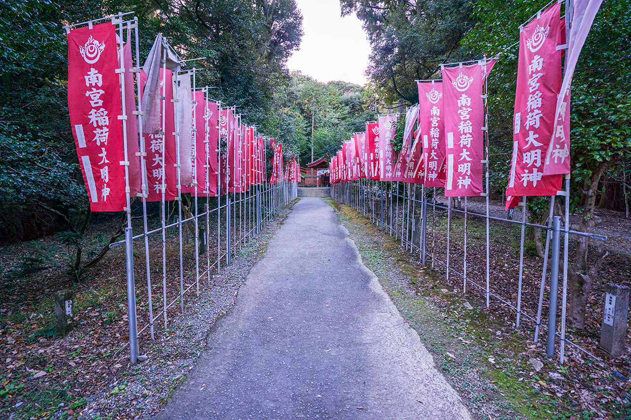 南宮大社 南宮稲荷神社 幟
