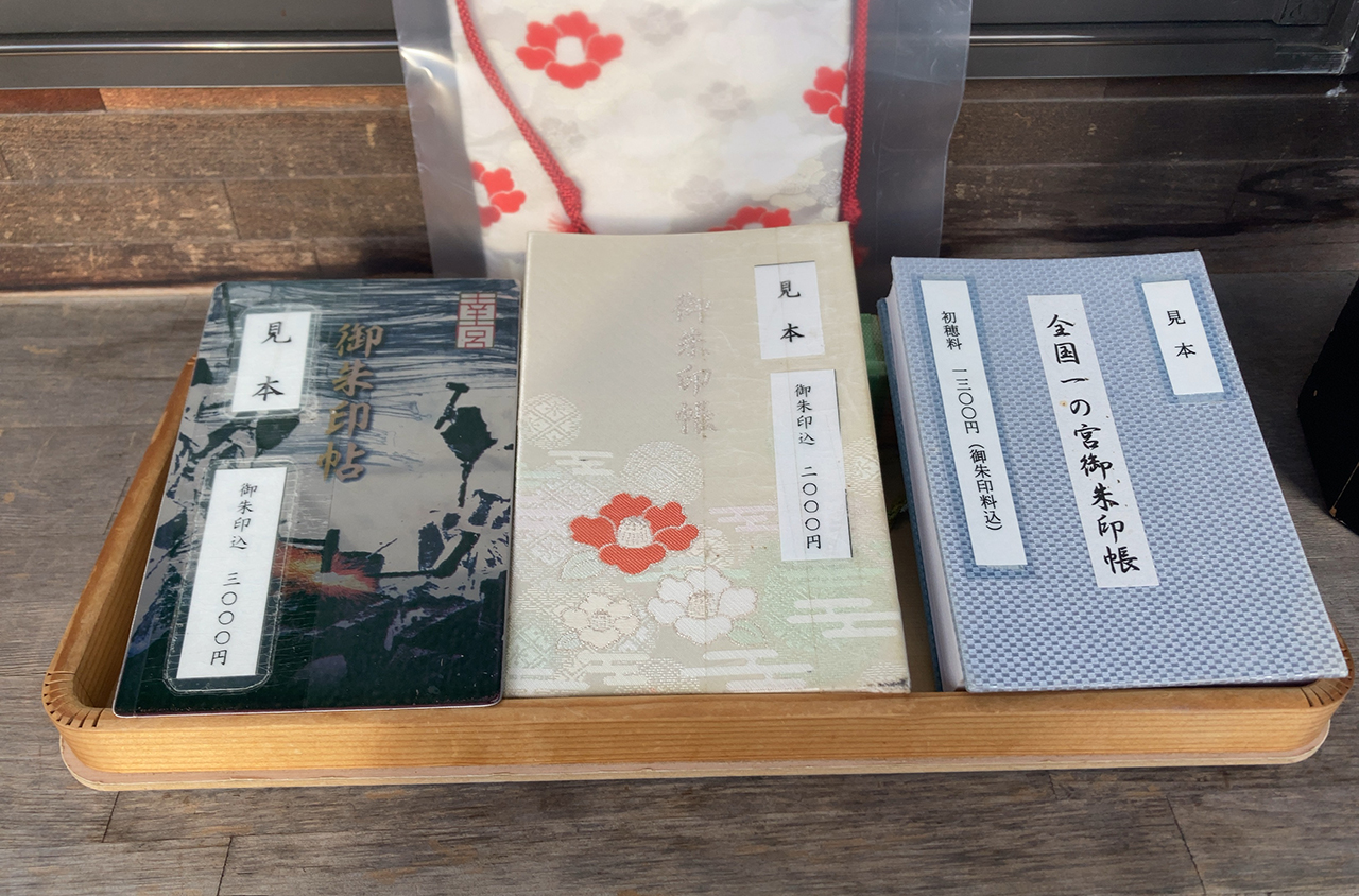 南宮大社 御朱印帳