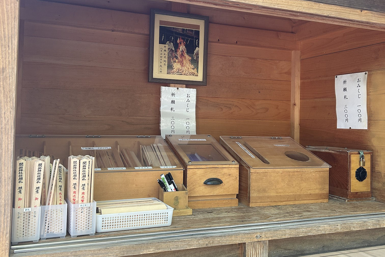 開拓神社おみくじ