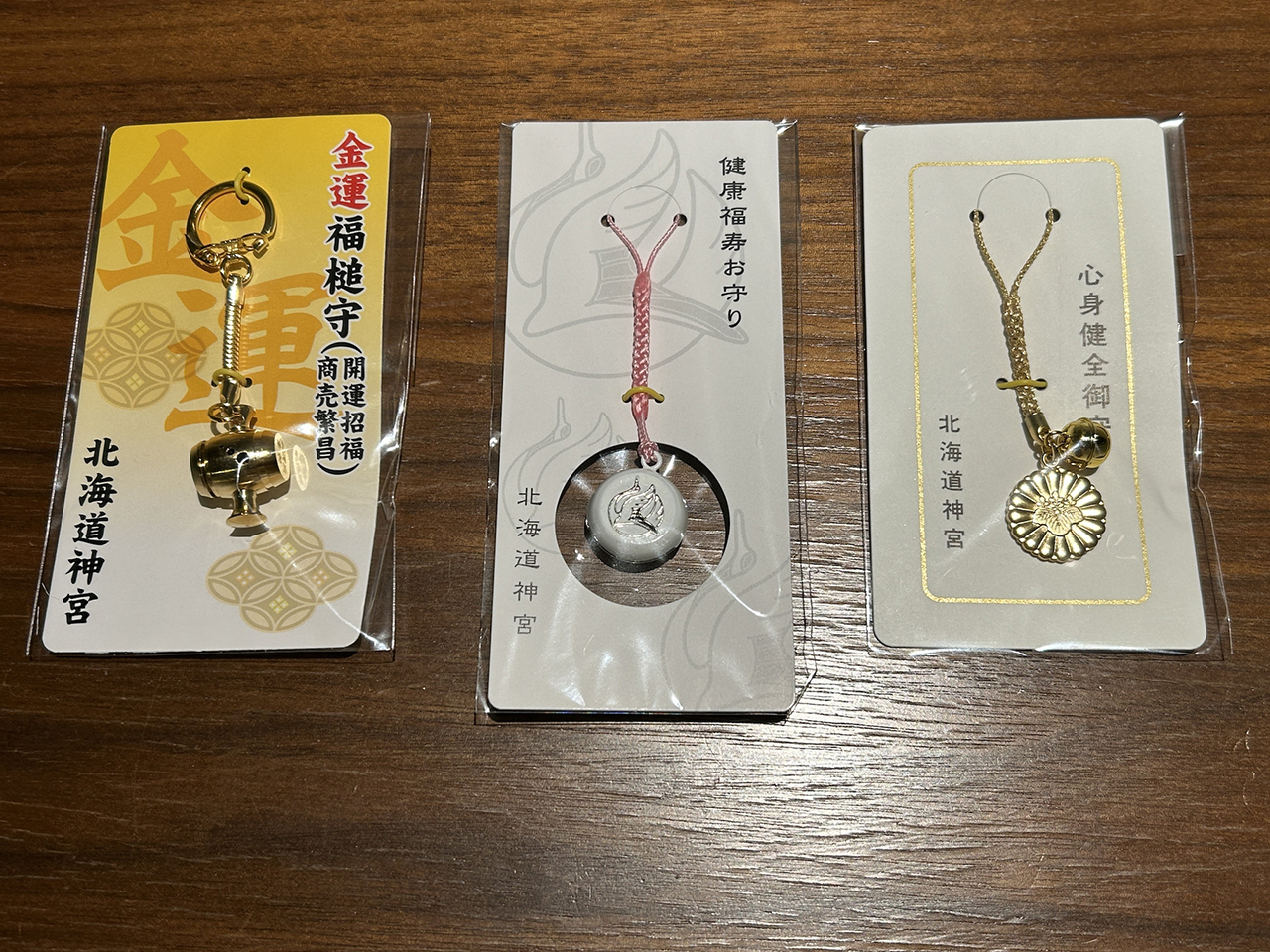 北海道神宮のお守り
