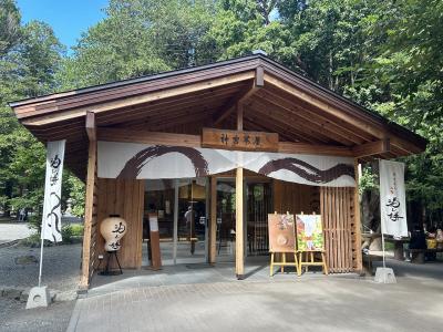 北海道神宮 神宮茶屋