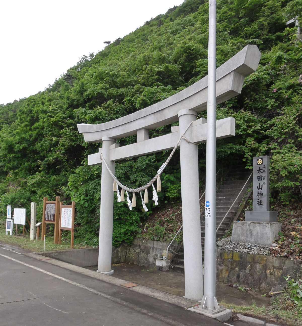 鳥居
