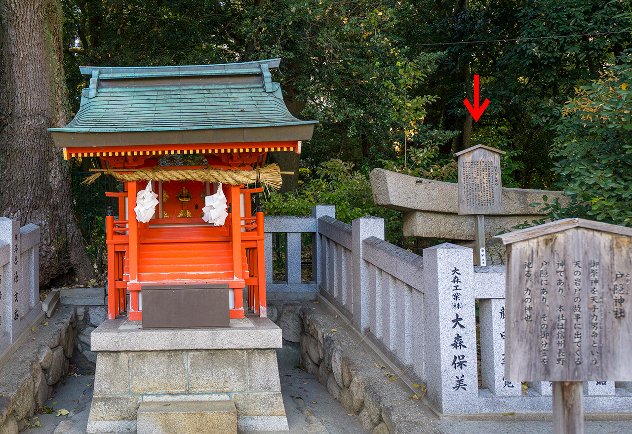 生田神社 戸隠神社の隣りの折れ鳥居