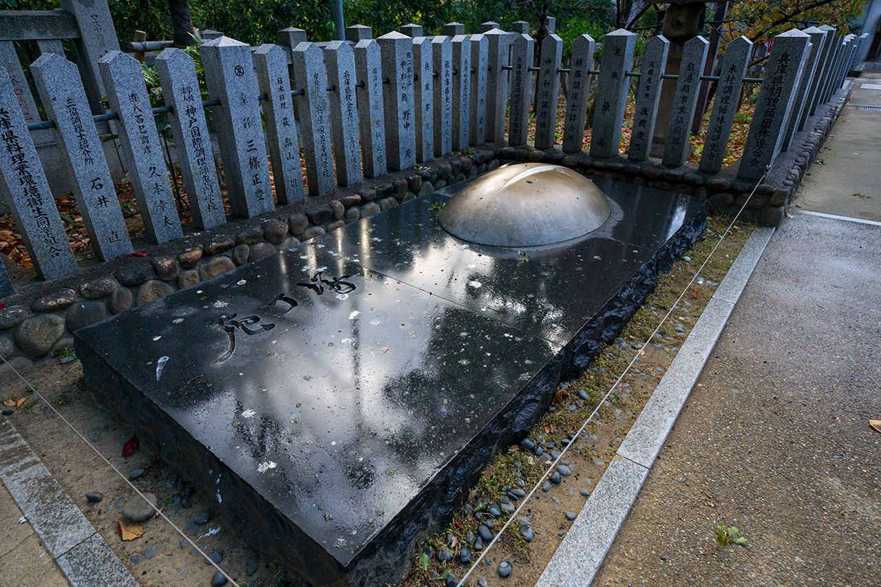 生田神社 包丁塚