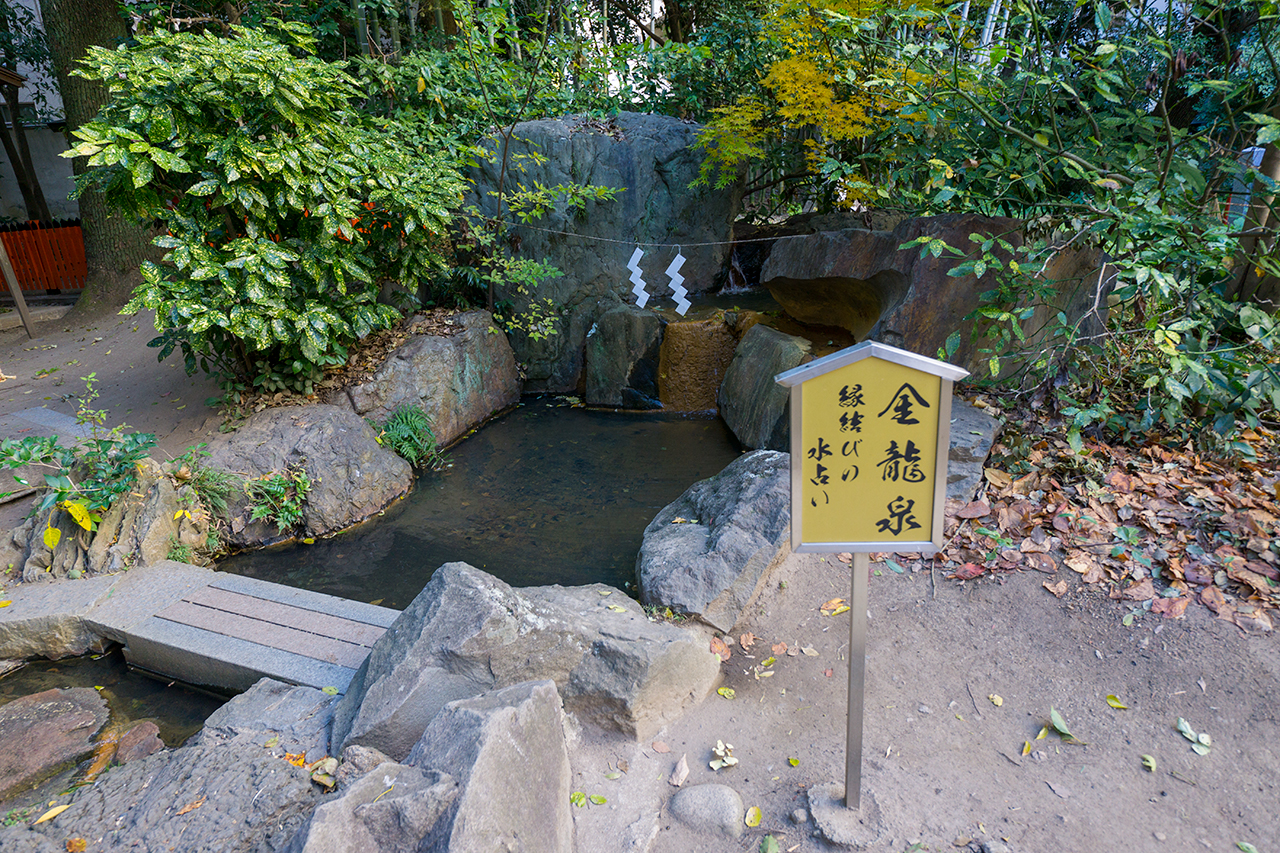 生田神社 金龍泉