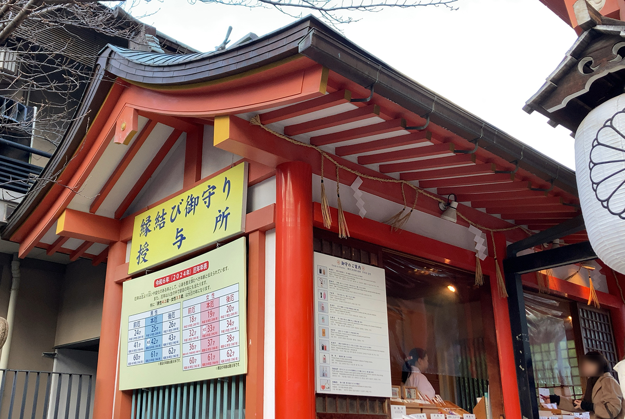生田神社 授与所