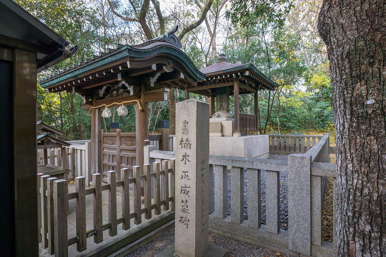 史蹟と楠木正成の墓碑と墓
