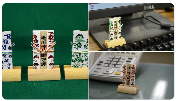 難関突破お守り