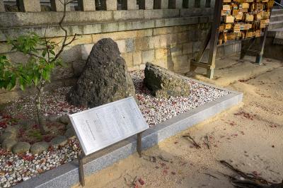湊川神社 親子さざれ石
