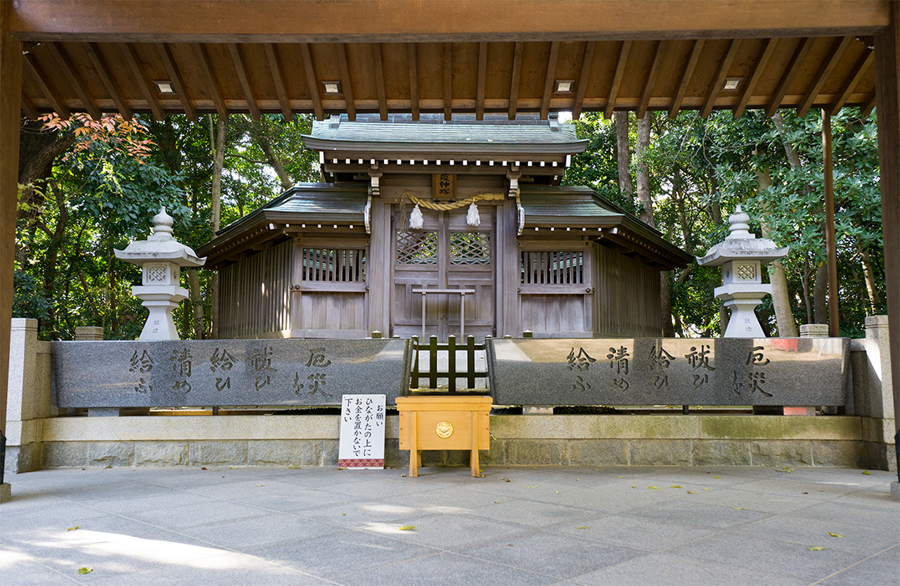 疫神祭塚と水鉢