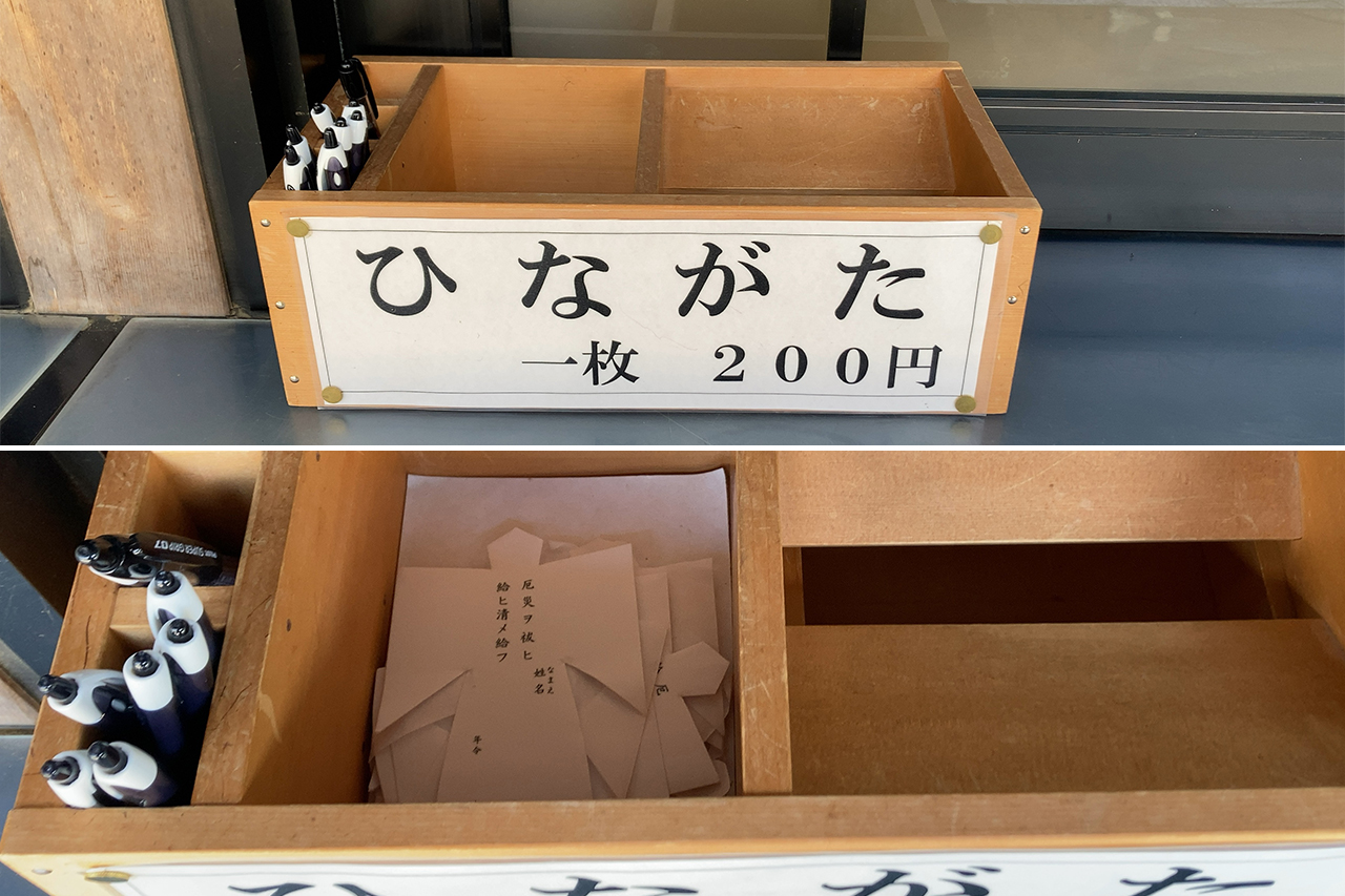 ひながた購入箱