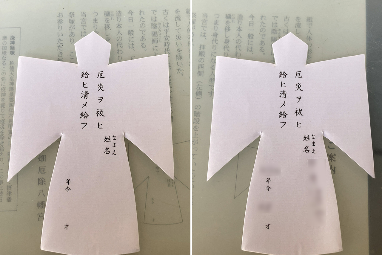 ひながたに記入する