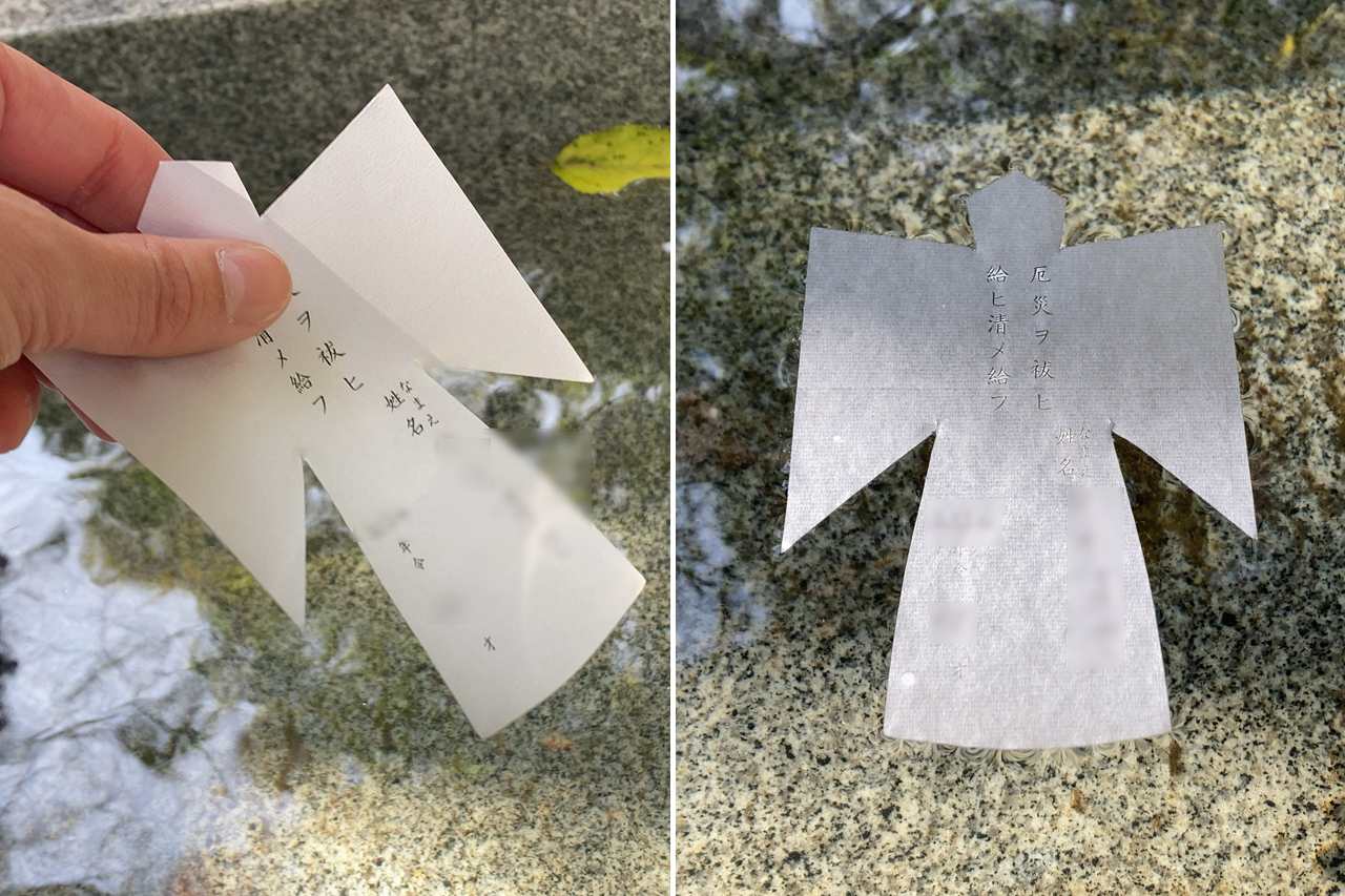 疫神祭塚 水鉢にひながたを入れる