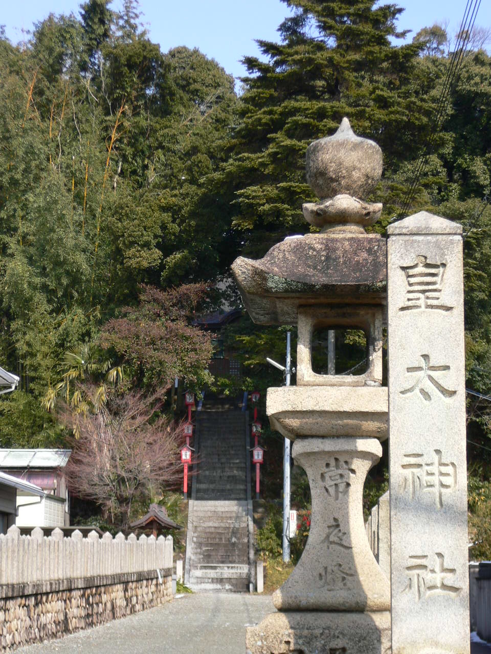 社号標と階段