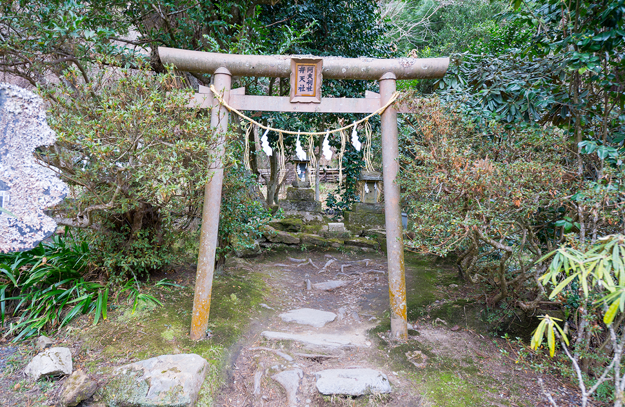 御岩神社 弁天社・阿夫利神社の鳥居