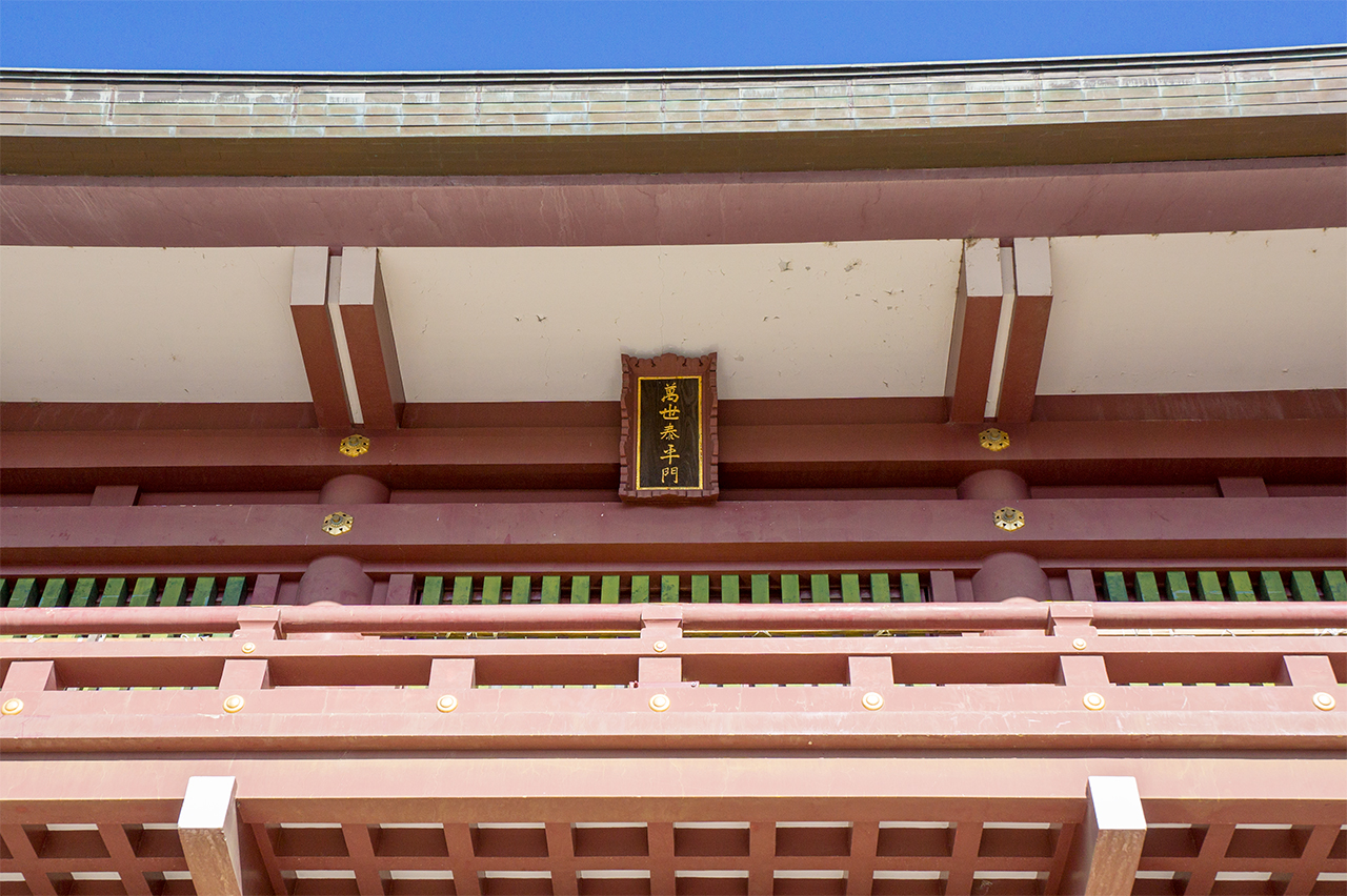 楼門の扁額