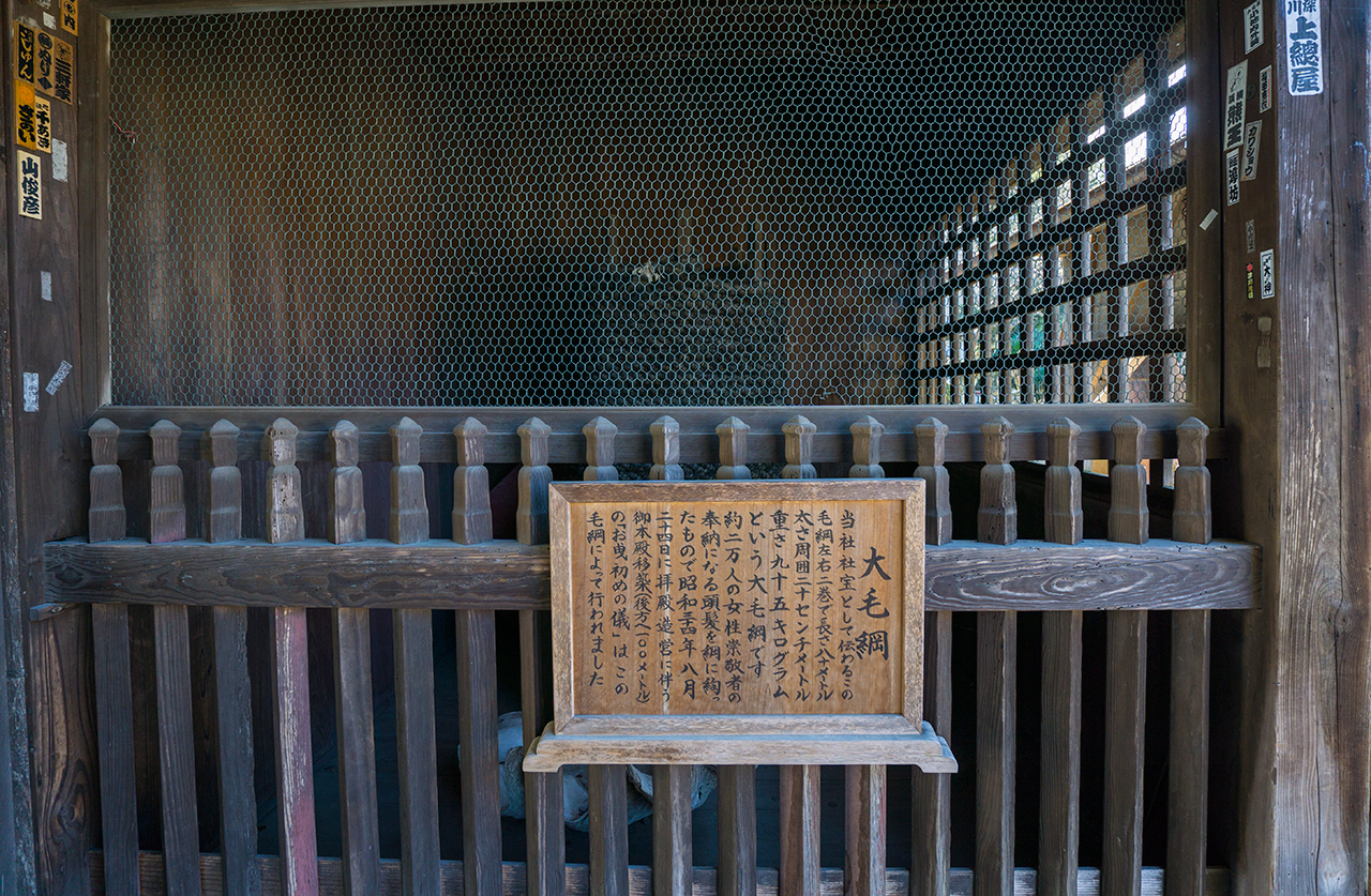 総門（東門）の大毛網の案内版