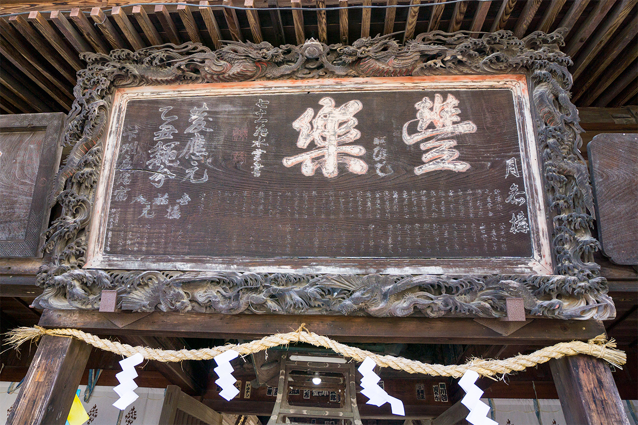総門（東門）の扁額