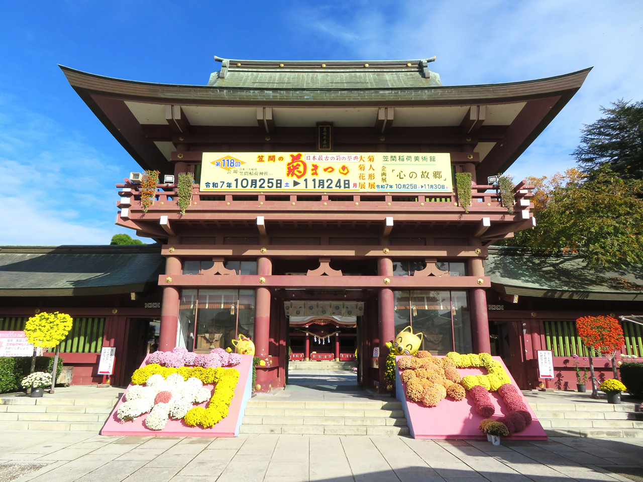 菊まつりの楼門