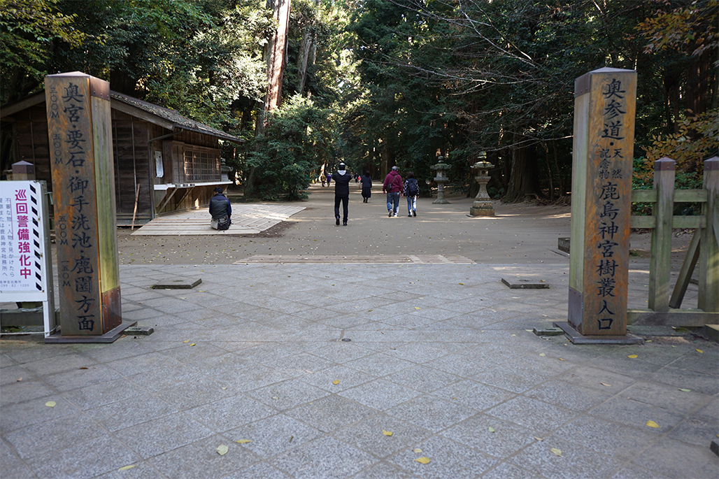 鹿島神宮 奥参道 入口