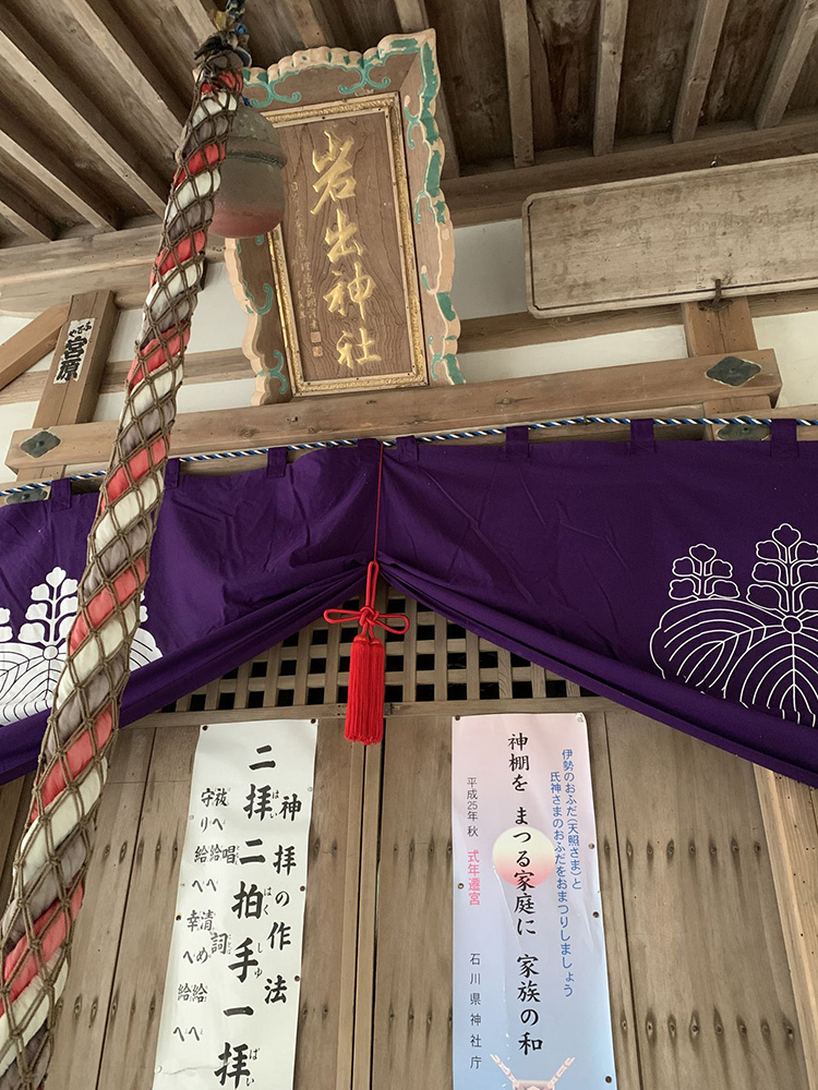 拝殿と扁額