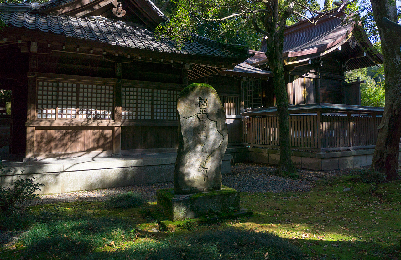 松平康正（大弐）の碑
