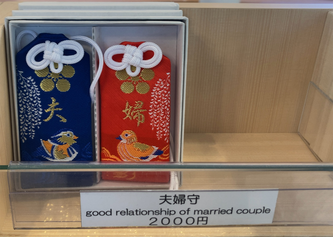 夫婦守り