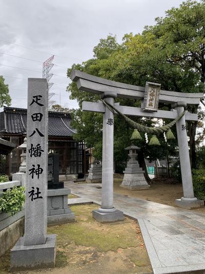 八幡神社 社号標と鳥居