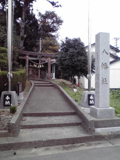 八幡神社 社号標と鳥居