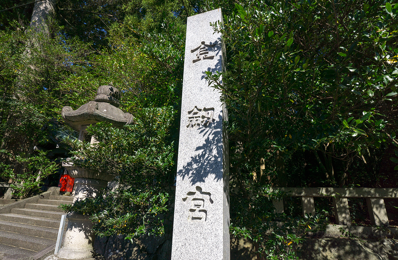 鳥居と社号標