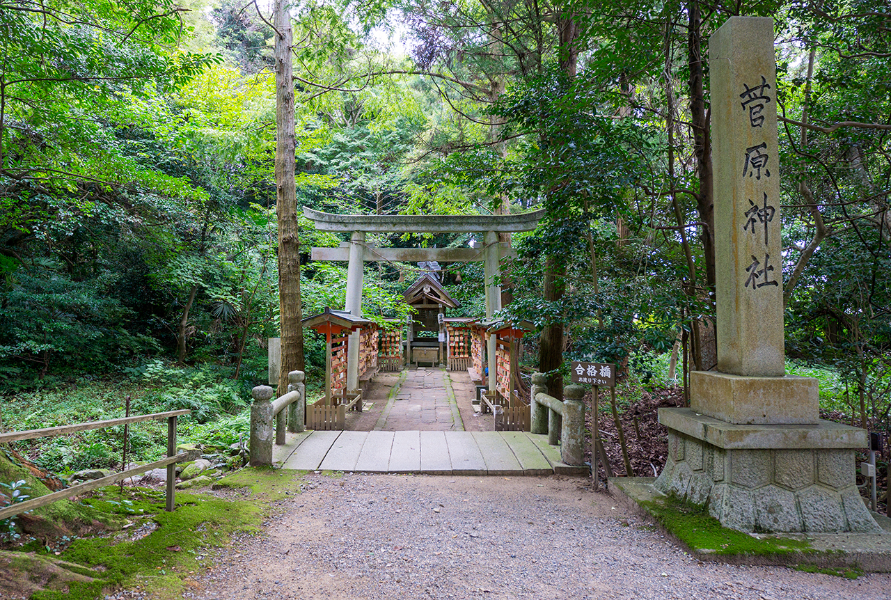 気多大社 菅原神社 社号標と鳥居