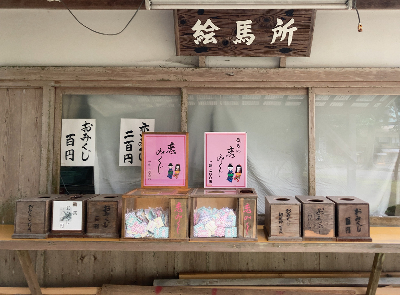 気多大社 おみくじ