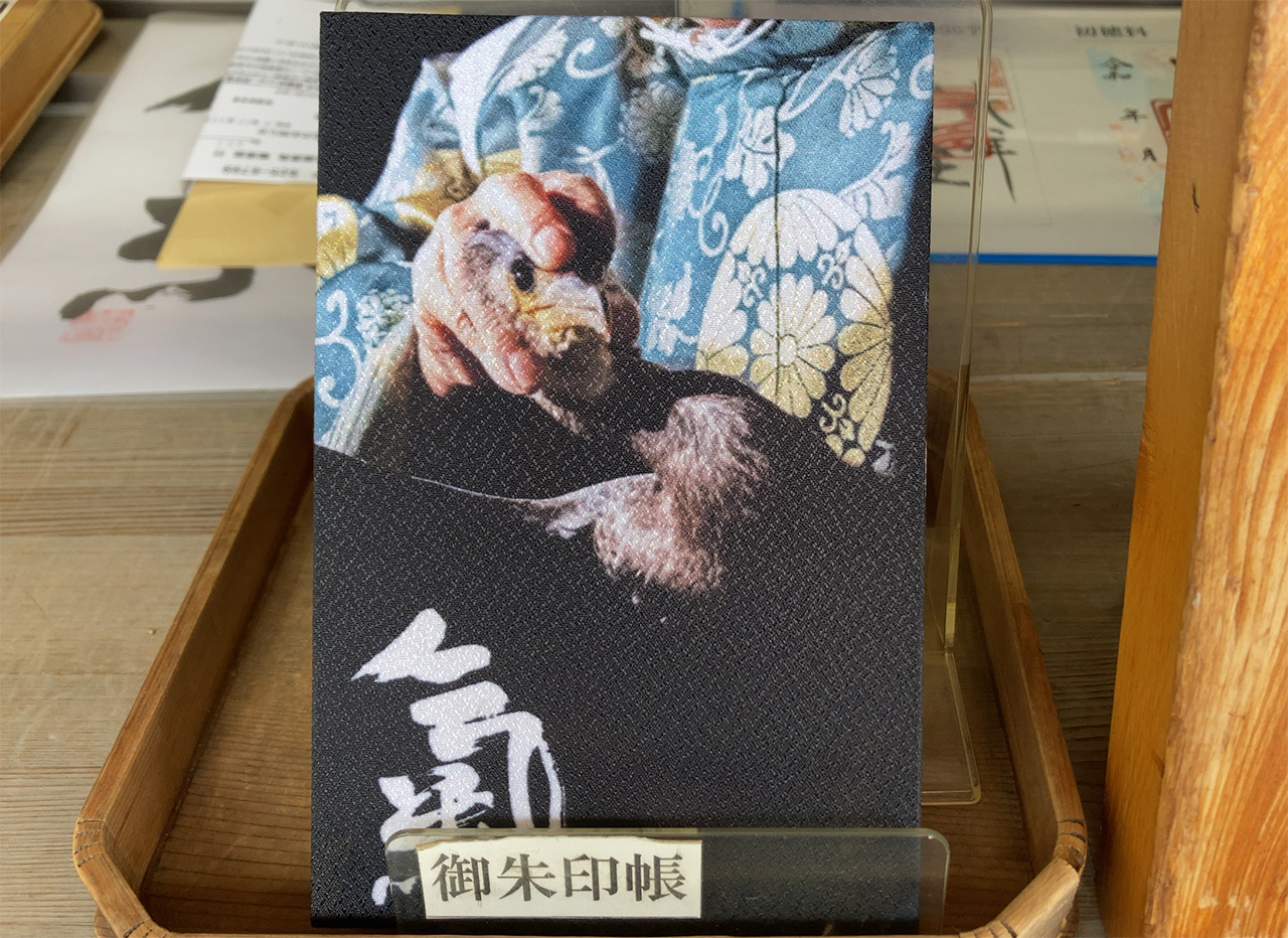 気多大社 御朱印帳見本