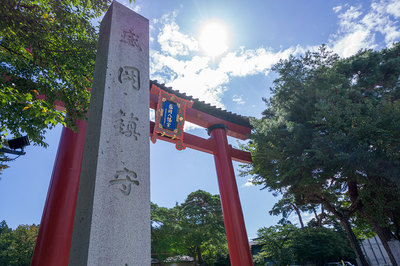 盛岡総鎮守の社号標と鳥居