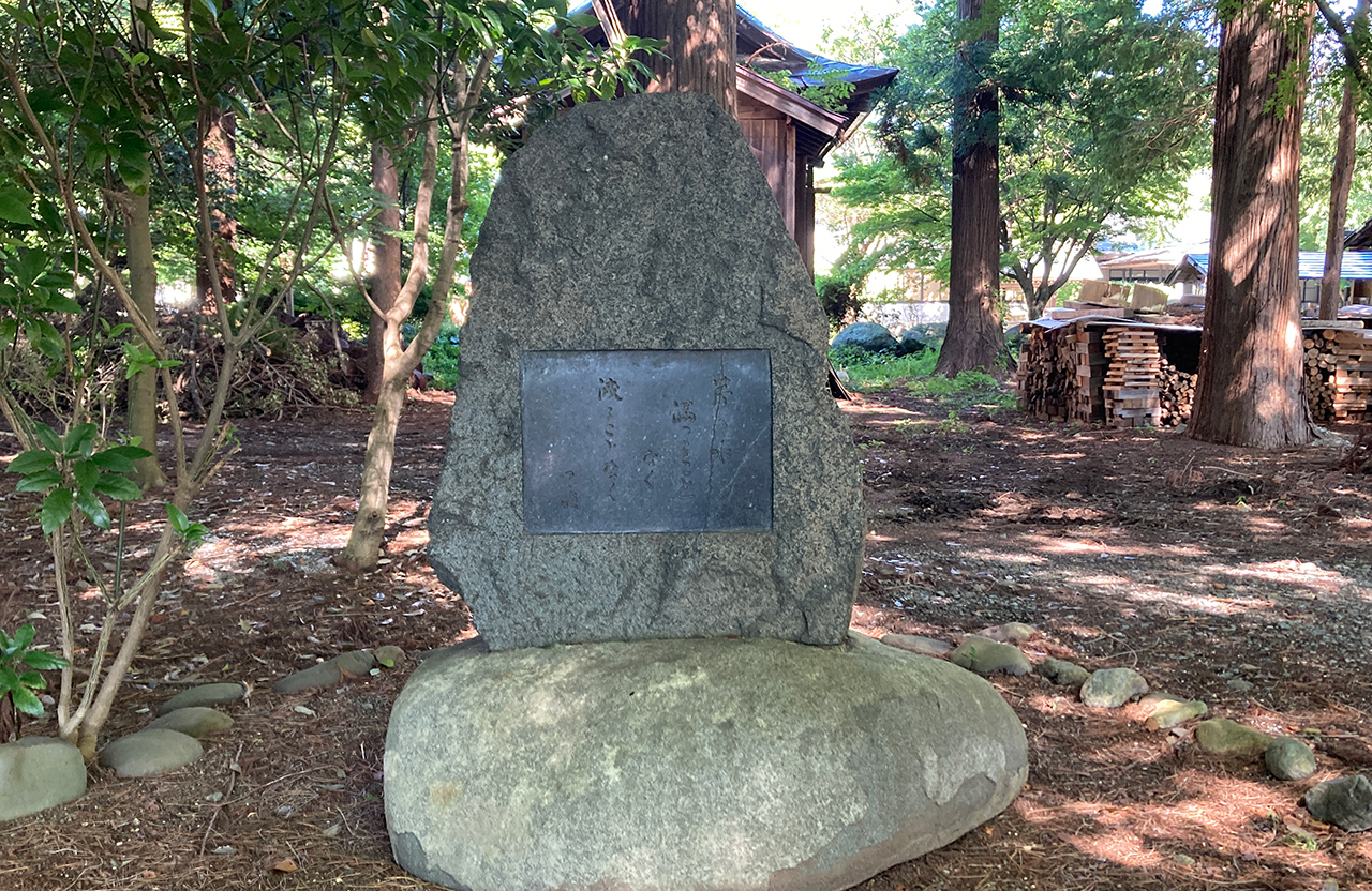田村了咲句碑