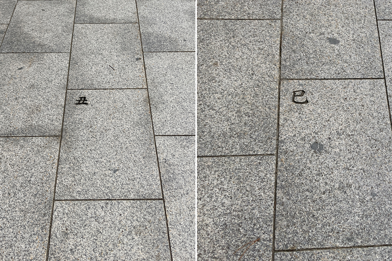 石畳の干支