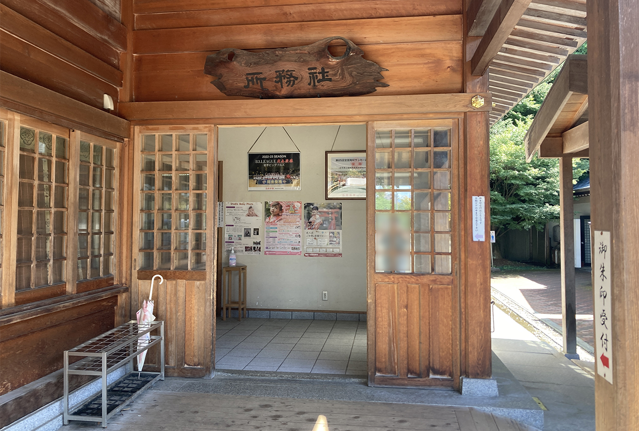 社務所