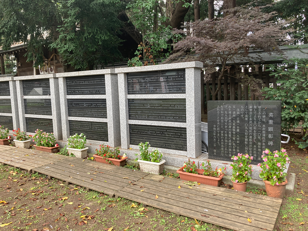 英霊顕彰碑