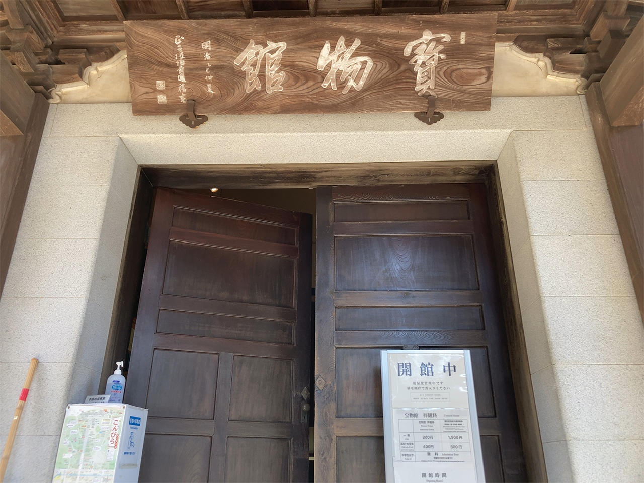 宝物館 入口