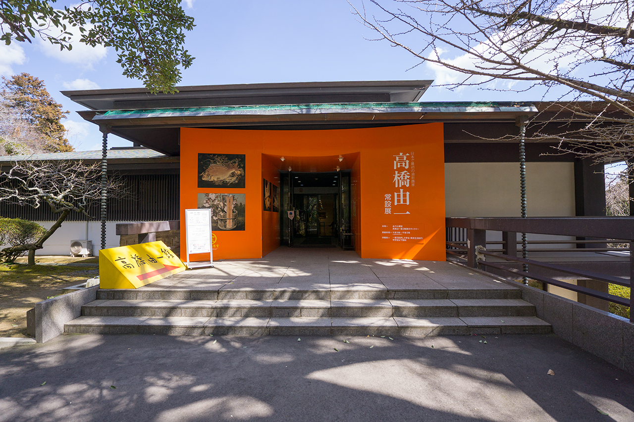 高橋由一館