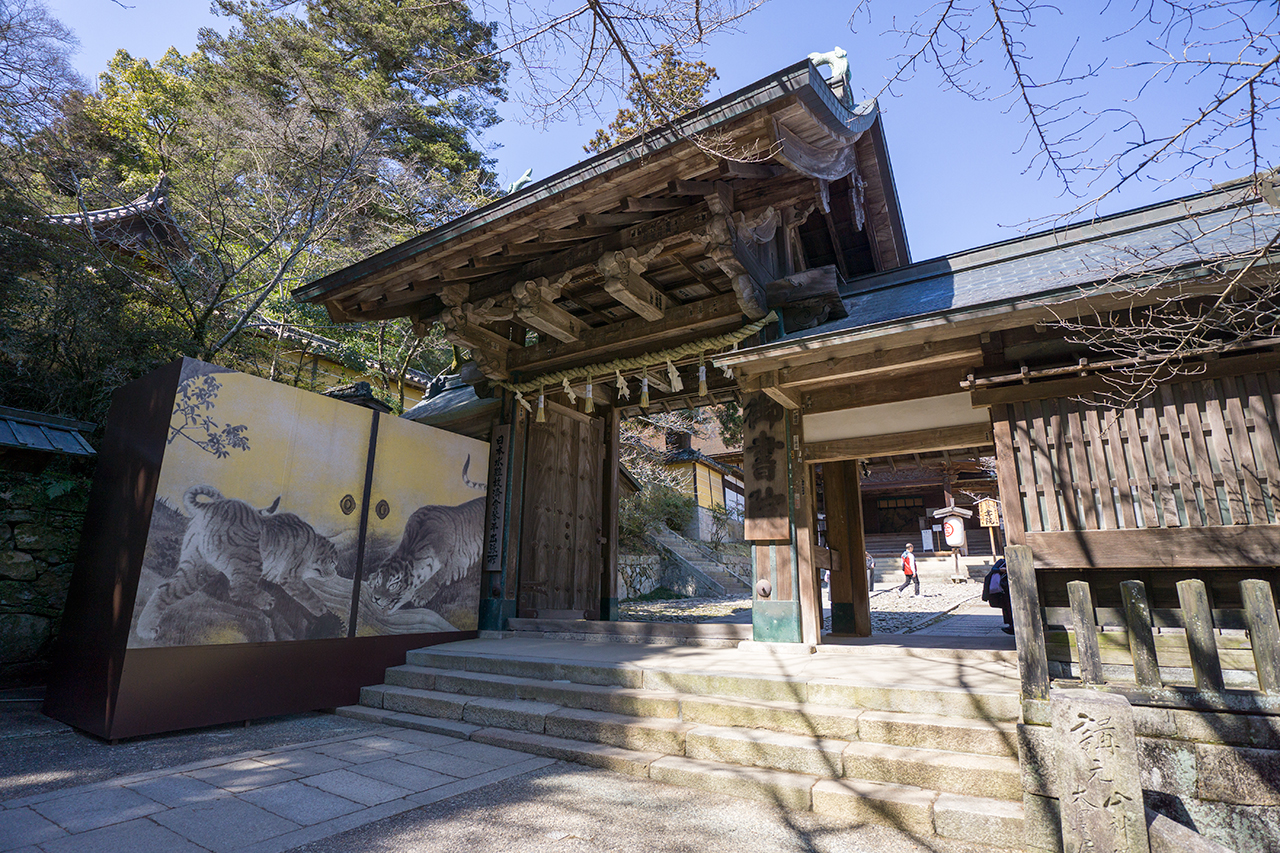 書院 入口の門